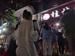 -覃肥叔桂林米粉(粮道街店)