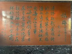 -梅园