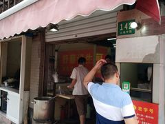 门面-舒蔡记生煎菜饭(云南中路店)