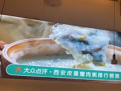 -花少爷·鲜虾干贝粥(延安万达店)