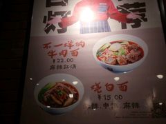 -车沾巷·重庆老味豌杂面