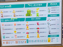 -茶也运也(望京万科店)