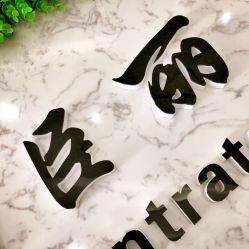 -臣丽纹眉品牌连锁