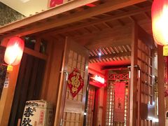 门面-红叶日料·放题·海胆·定食(星海店)