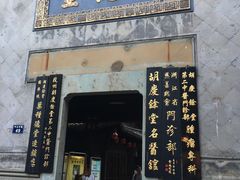 -杭州胡庆余堂第二中医门诊部