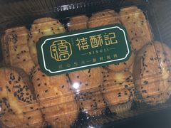 -禧酥记(昌平镇店)