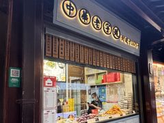 -沈大成(城隍庙店)