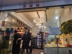 -健跳小海鲜(人民路店)
