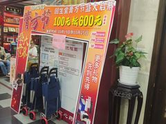 -固生堂中医连锁·推拿正骨·针灸艾灸(崇安寺分院)