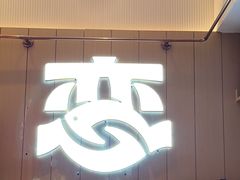 -老板恋上鱼(印象城店)
