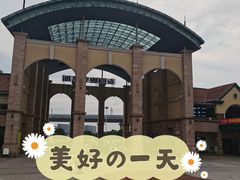 -长沙友阿奥特莱斯