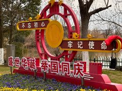 -艾溪湖湿地公园