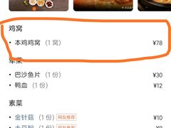 -一席地·本地鸡窝·杭帮鸡火锅(萧山银隆百货店)