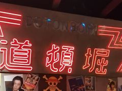 -白石的深夜食堂(济南万象城店)