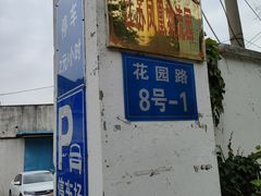 -中国医学科学院皮肤病医院