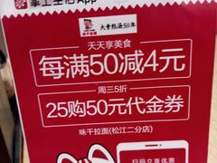 -味千拉面(上海松江二店)