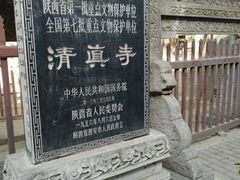 -大学习巷清真寺