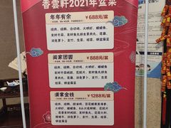 -香云轩·顺德菜(香云纱园林酒店店)