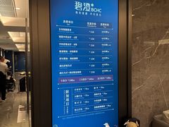 -碧澄保健(东风西路店)