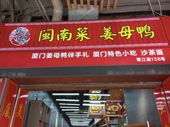 -醉壹号海鲜大排档(厦门店)