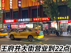 -牛将军•涮肉•烤肉(北京王府井·故宫店)
