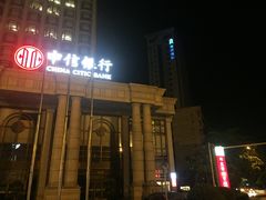 -中信银行武汉分行营业部
