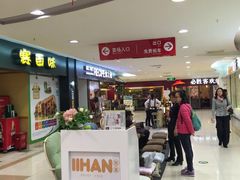 -争鲜回转寿司(金桥家乐福店)