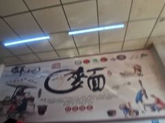 大堂-鹍记特色牛杂面