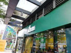 门面-1点点(东泰禾店)