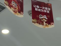 -美可普口腔医院(宝龙标杆店)