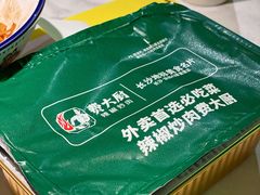 -费大厨辣椒炒肉(高铁吾悦广场店)