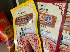 -果仁张(食品街店)