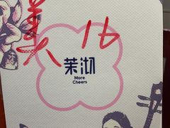 -茉沏(丽丰广场店)