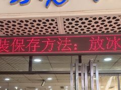 -清真铁志明腊牛羊肉