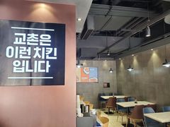 -Kyochon1991校村(共和路店)