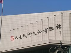 -大连武术文化博物馆
