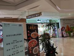 -圆融购物中心(南天成路店)