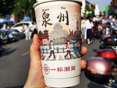 -一杯潮茶(西街店)