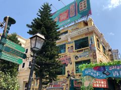 -世记咖啡(氹仔外卖店)