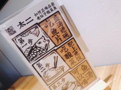 -太二酸菜鱼(金沙印象城店)