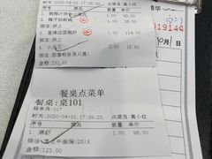账单-岭南海晏楼(滨江东总店)