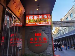 门面-四季民福烤鸭店(前门店)