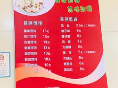 菜单-海平馄饨(逍遥二路店)