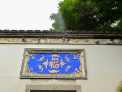 -三坊七巷历史文化街区
