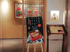 -松涛日本料理