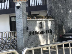 -黄埔军校旧址纪念馆