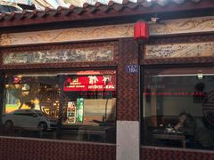 门面-国仔面线糊(水门国仔总店)