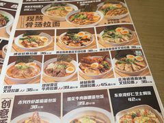 -吾妻拉面•和风食堂(群光广场店)