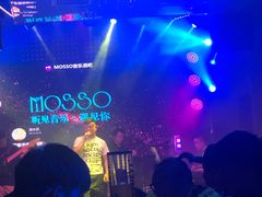-MOSSO音乐酒吧·Live House(南京西路店)