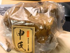 枣泥蛋糕-申氏糕点(三好街店)
